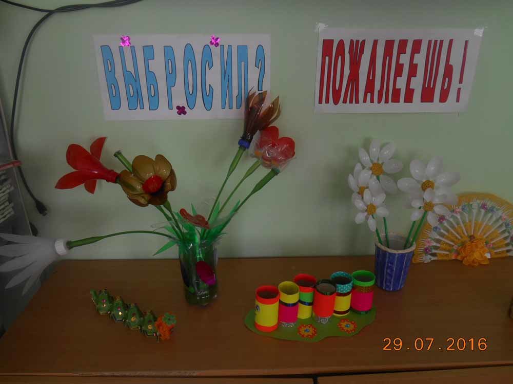 Выставка поделок из бросового материала